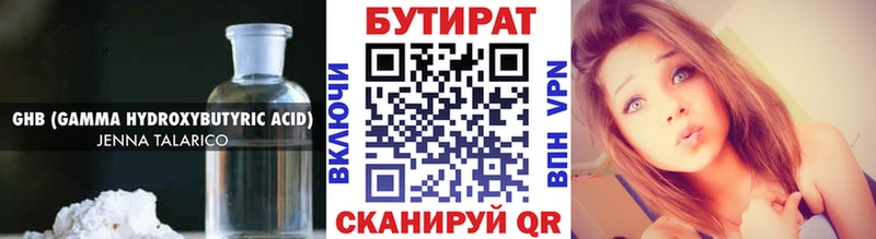 БУТИРАТ GHB  где купить наркотик  Сковородино 