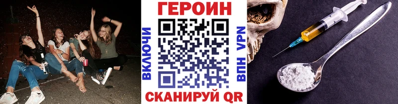 ГЕРОИН гречка Сковородино