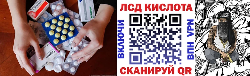 Лсд 25 экстази кислота  МЕГА онион  Сковородино 