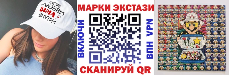 Марки N-bome 1500мкг Сковородино