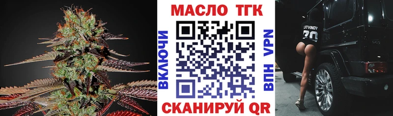 купить  сайты  Сковородино  ТГК вейп с тгк 