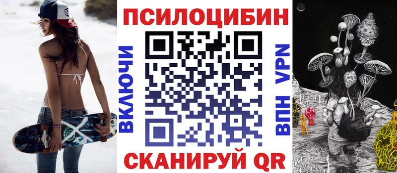 Галлюциногенные грибы ЛСД  купить наркотики сайты  OMG tor  Сковородино 